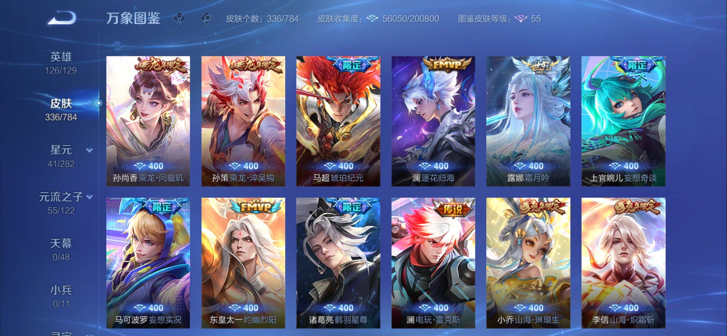 WZCMY4269447王者荣耀账号详情图9 WZCMY4269447王者荣耀账号详情图9