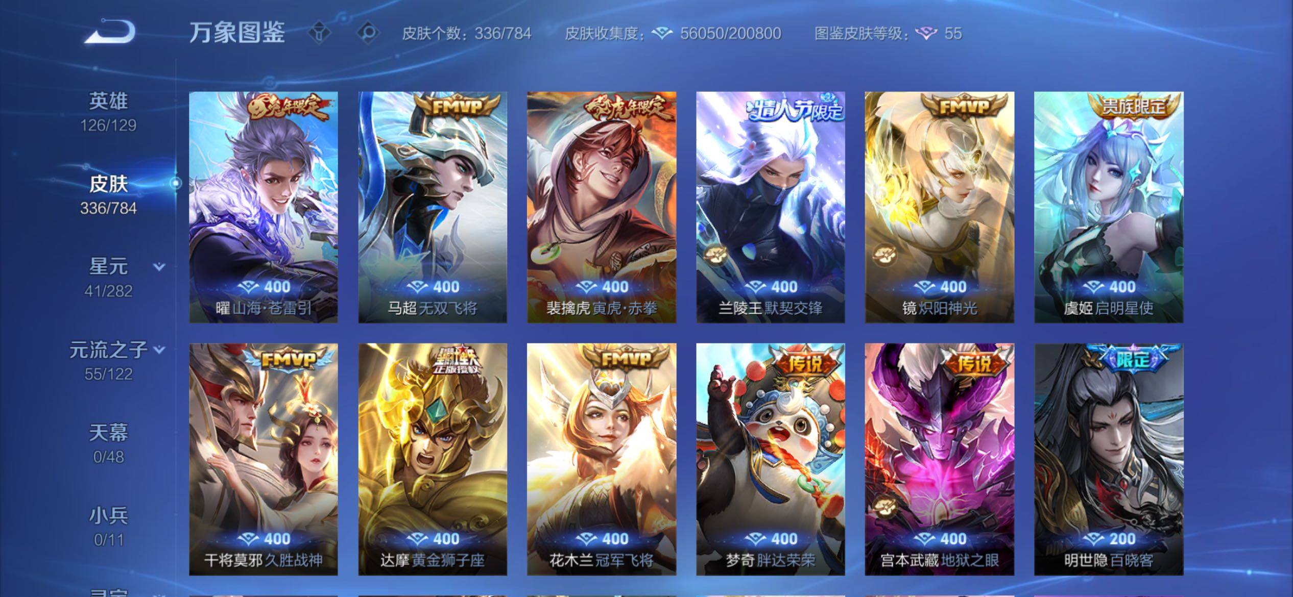 WZCMY4269447王者荣耀账号详情图10 WZCMY4269447王者荣耀账号详情图10