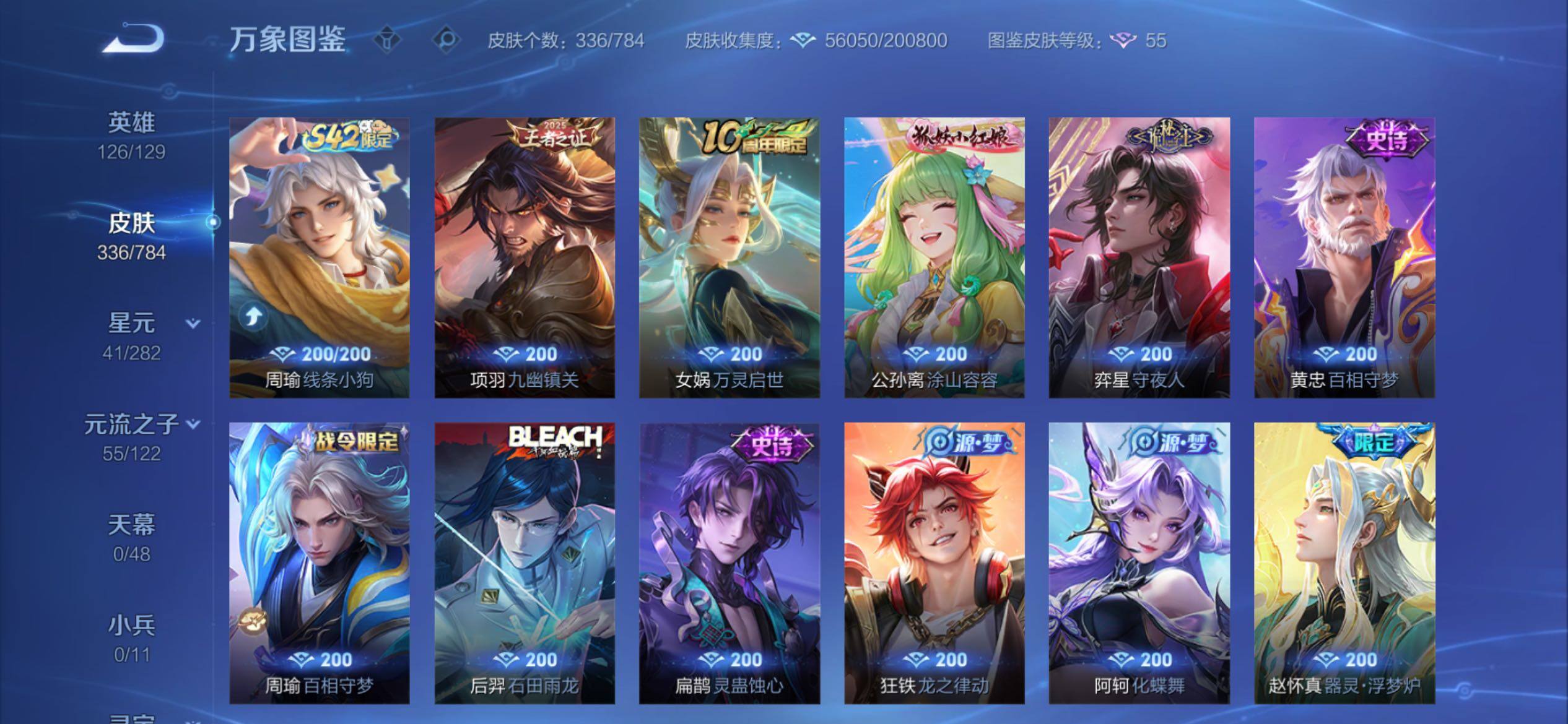 WZCMY4269447王者荣耀账号详情图11 WZCMY4269447王者荣耀账号详情图11