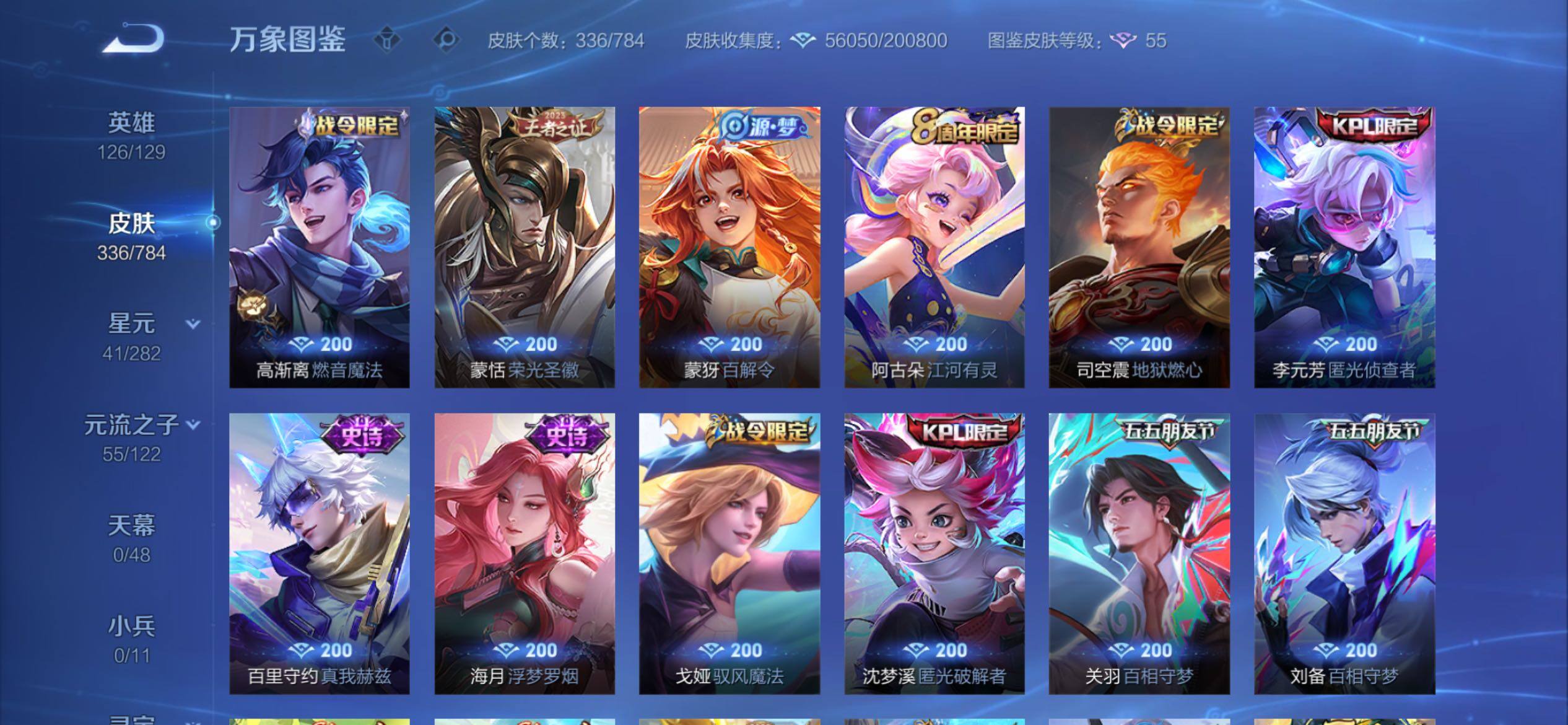 WZCMY4269447王者荣耀账号详情图13 WZCMY4269447王者荣耀账号详情图13