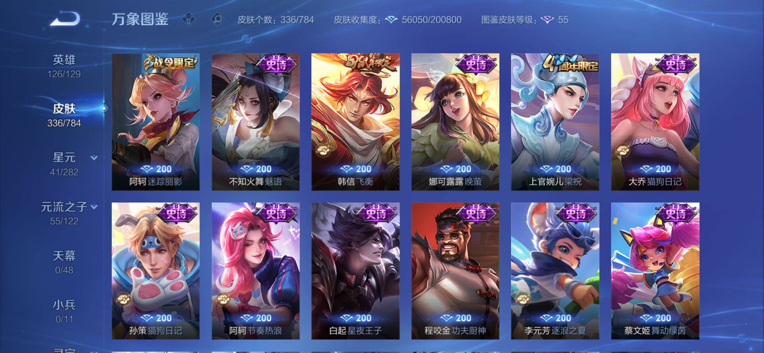 WZCMY4269447王者荣耀账号详情图16 WZCMY4269447王者荣耀账号详情图16