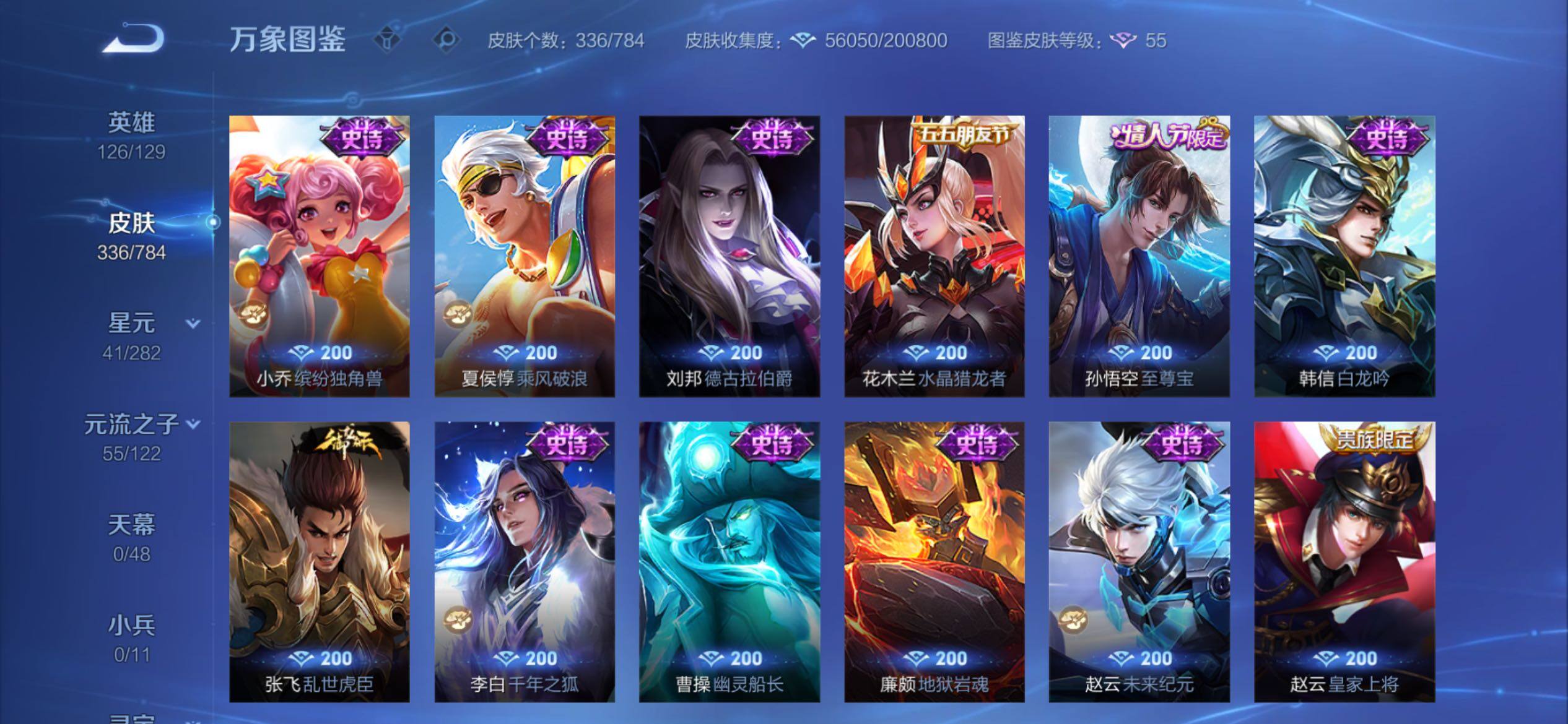 WZCMY4269447王者荣耀账号详情图17 WZCMY4269447王者荣耀账号详情图17