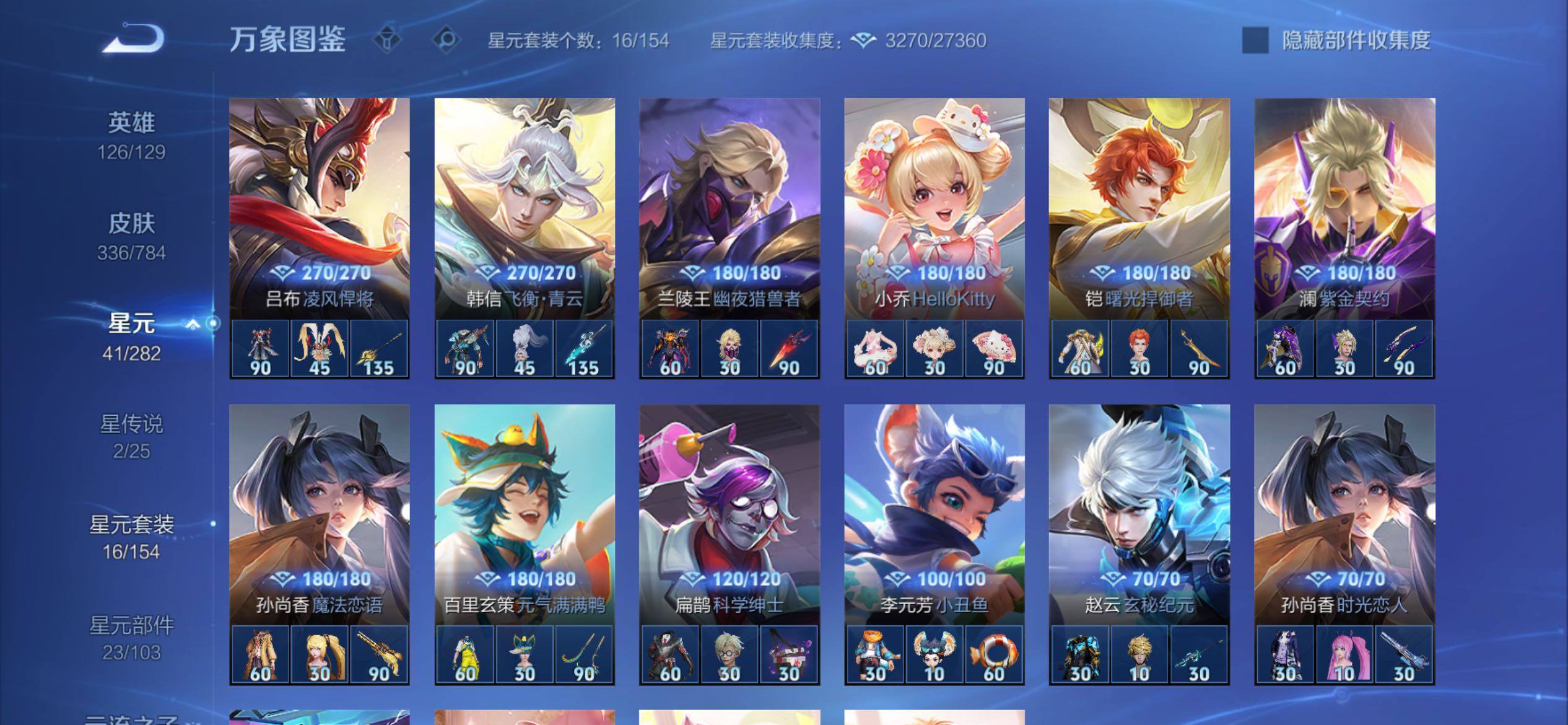 WZCMY4269447王者荣耀账号详情图19 WZCMY4269447王者荣耀账号详情图19