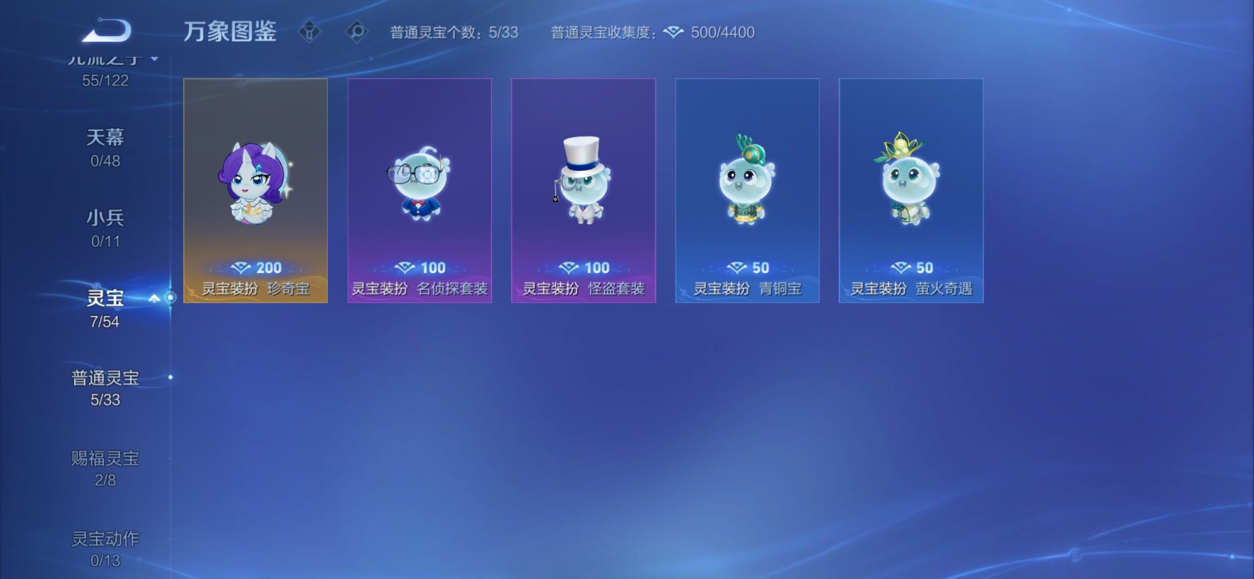 WZCMY4269447王者荣耀账号详情图20 WZCMY4269447王者荣耀账号详情图20