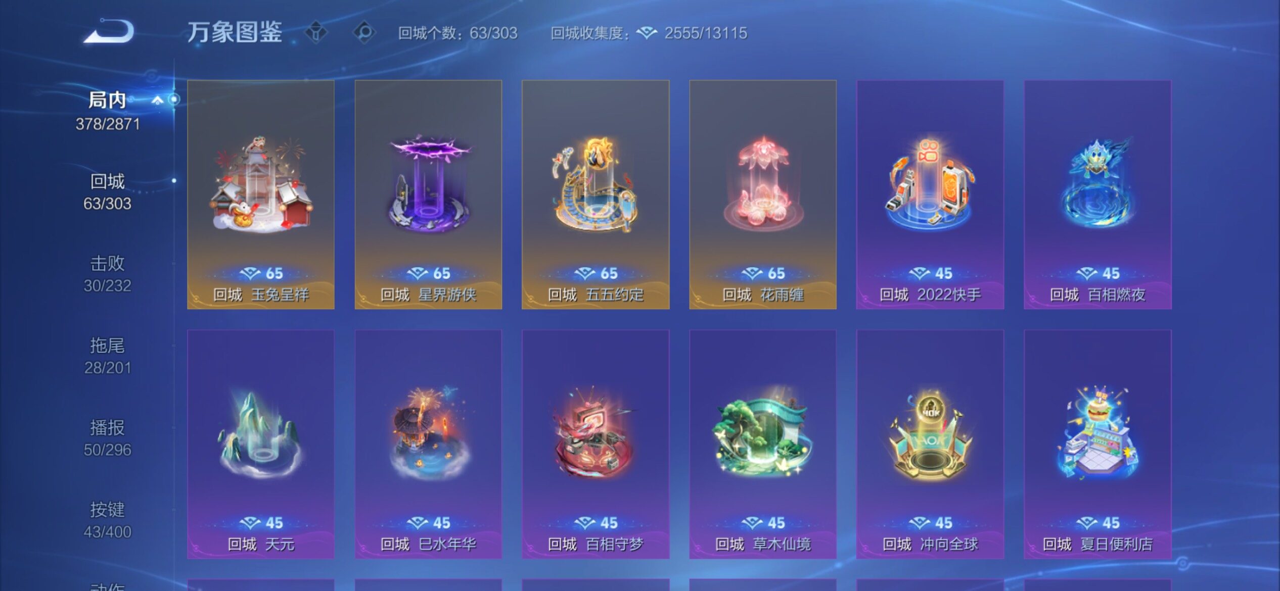 WZCMY4269447王者荣耀账号详情图21 WZCMY4269447王者荣耀账号详情图21