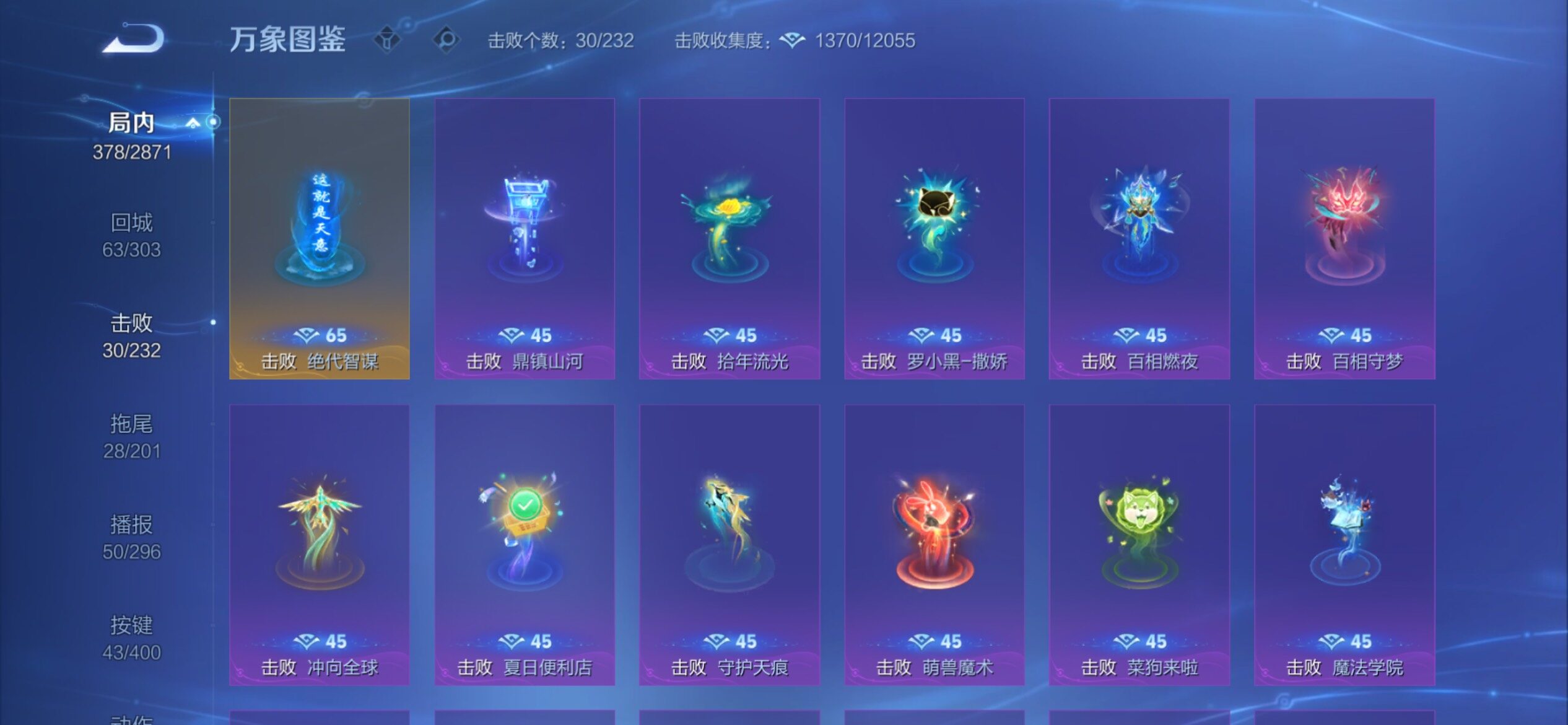 WZCMY4269447王者荣耀账号详情图22 WZCMY4269447王者荣耀账号详情图22