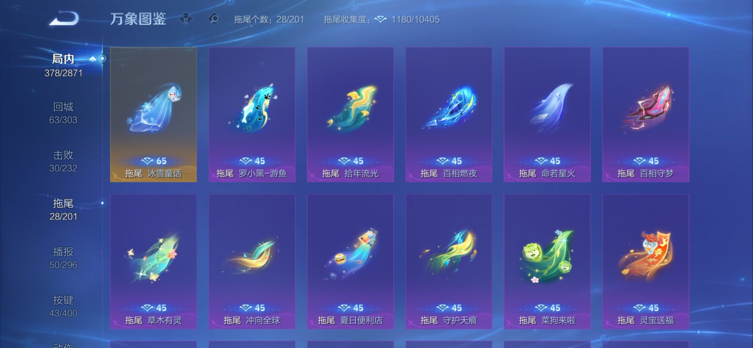 WZCMY4269447王者荣耀账号详情图23 WZCMY4269447王者荣耀账号详情图23