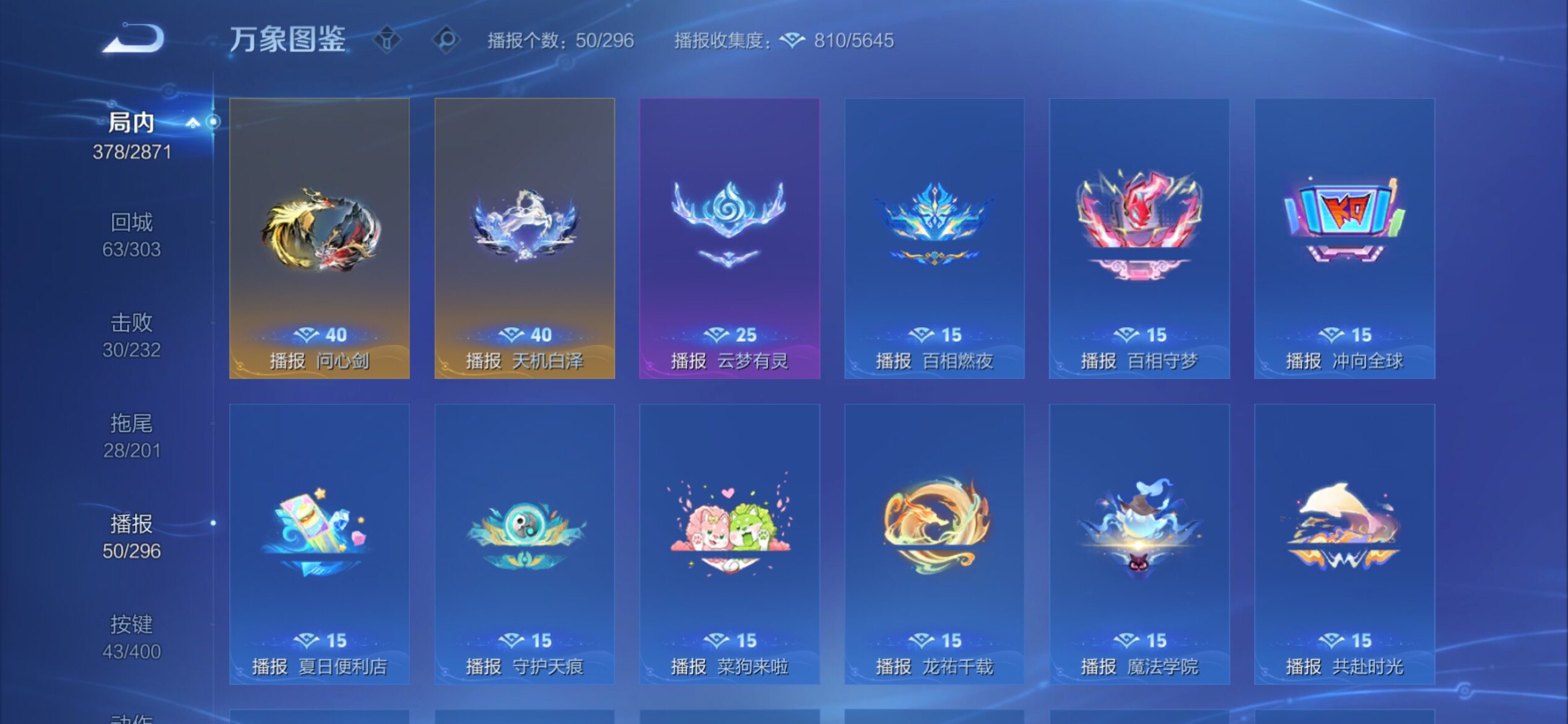 WZCMY4269447王者荣耀账号详情图24 WZCMY4269447王者荣耀账号详情图24