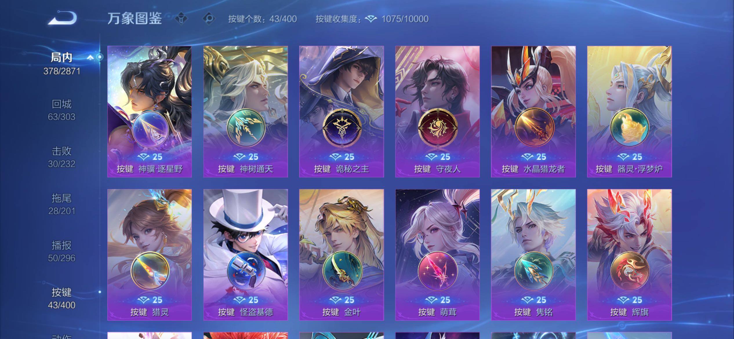 WZCMY4269447王者荣耀账号详情图25 WZCMY4269447王者荣耀账号详情图25