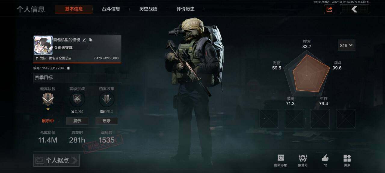 暗区突围账号安卓QQ【AQQH999】段位：专家/突击匕首/工兵铲/包络战术AKM/战术大师AEK/骑士之剑VSS