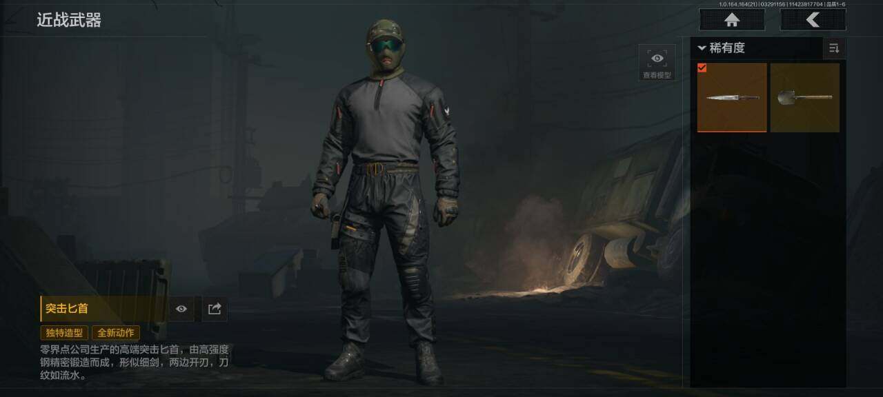 AQEY417264暗区突围账号详情图2