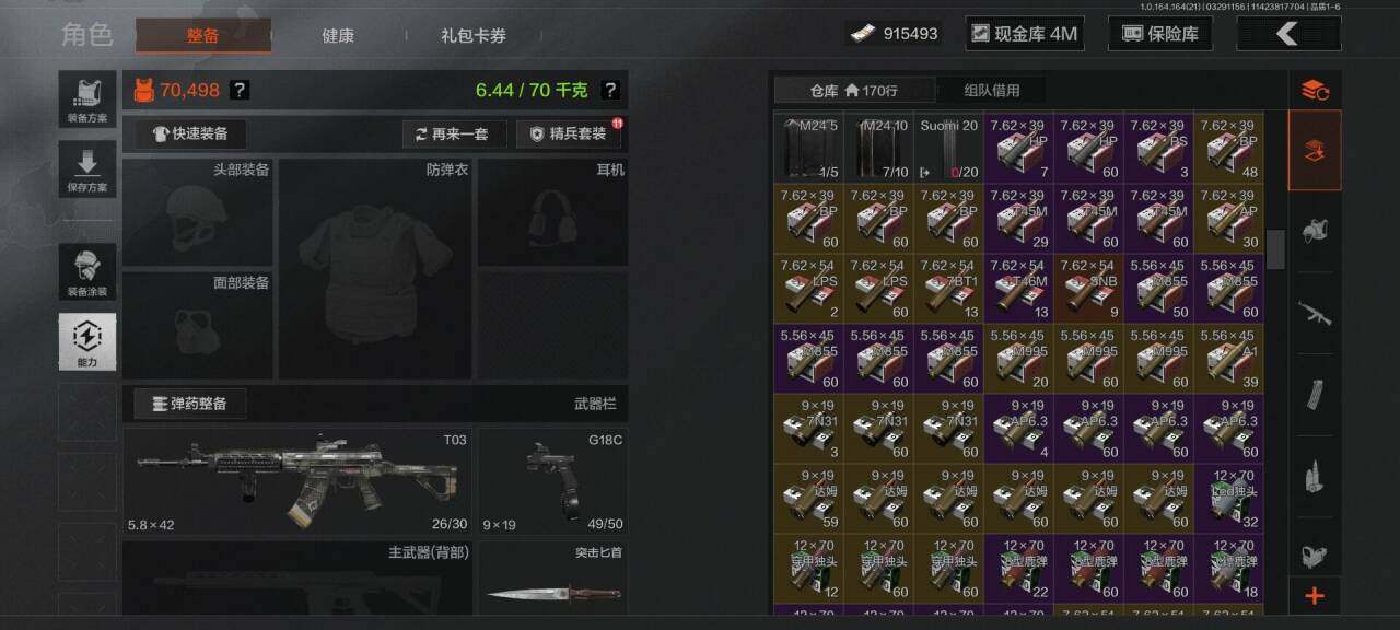 AQEY417264暗区突围账号详情图6