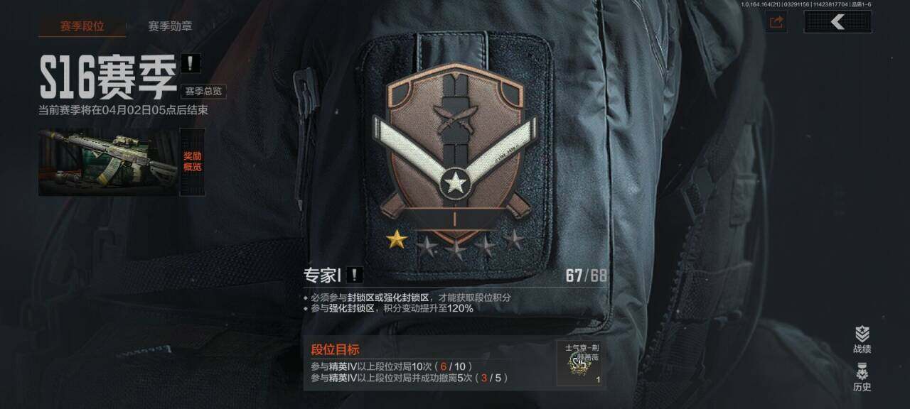 AQEY417264暗区突围账号详情图16