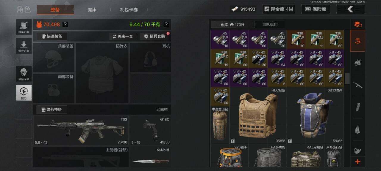 AQEY417264暗区突围账号详情图7