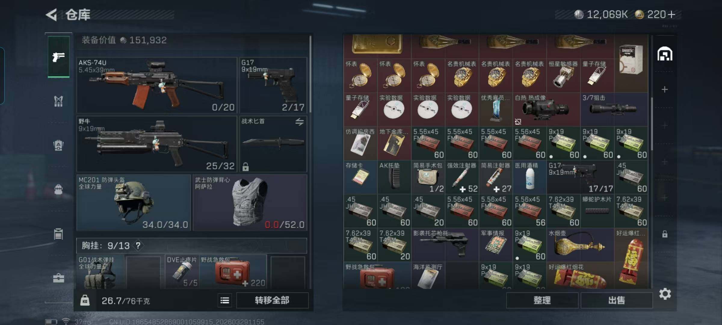 SJZEY483944三角洲行动账号详情图4 SJZEY483944三角洲行动账号详情图4