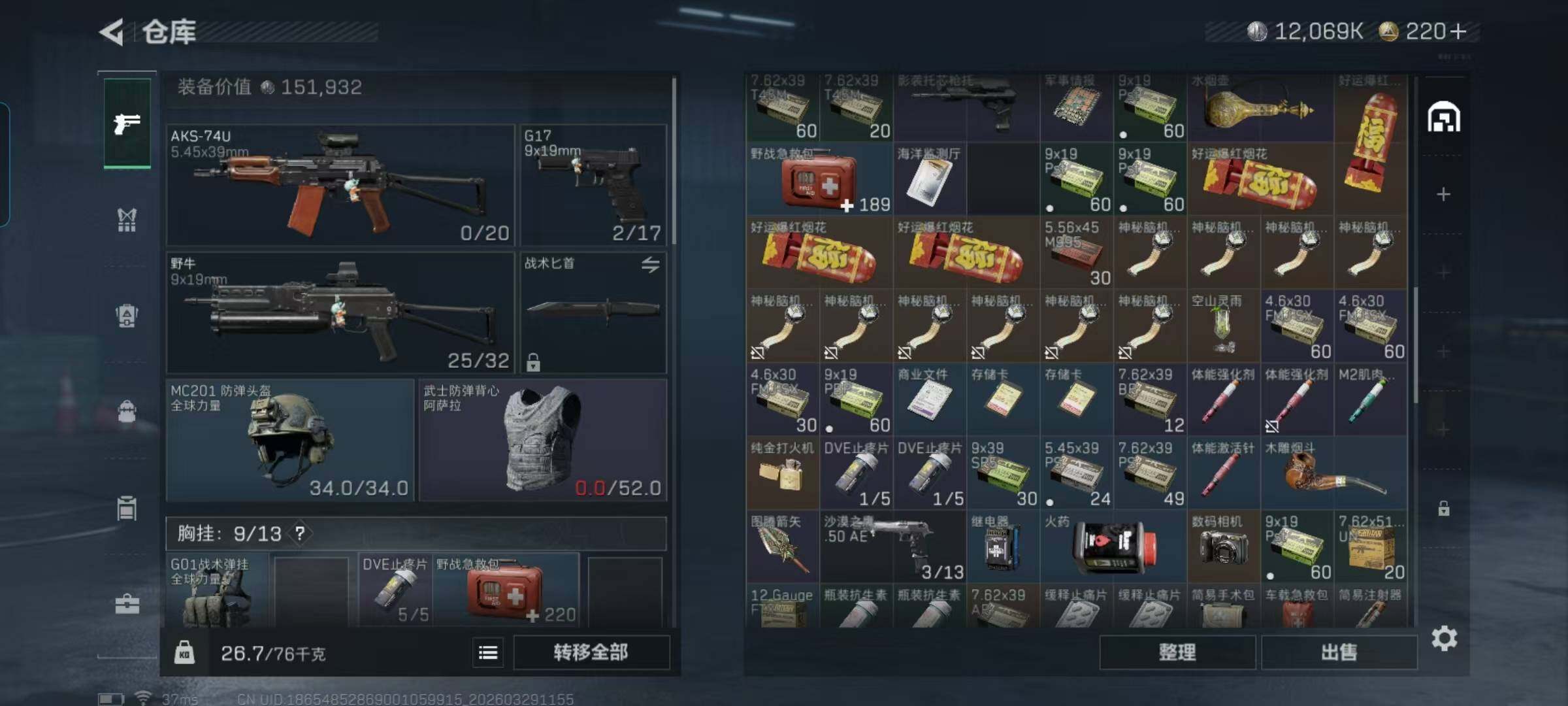 SJZEY483944三角洲行动账号详情图5 SJZEY483944三角洲行动账号详情图5