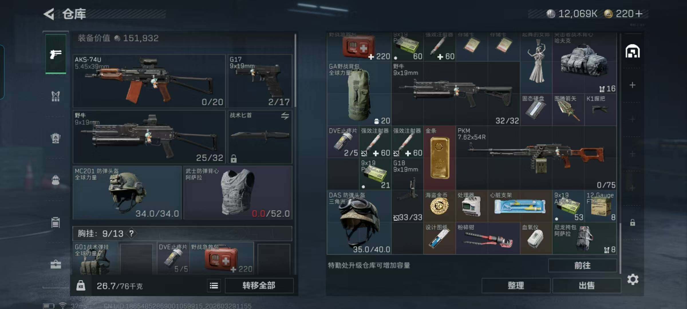 SJZEY483944三角洲行动账号详情图7 SJZEY483944三角洲行动账号详情图7