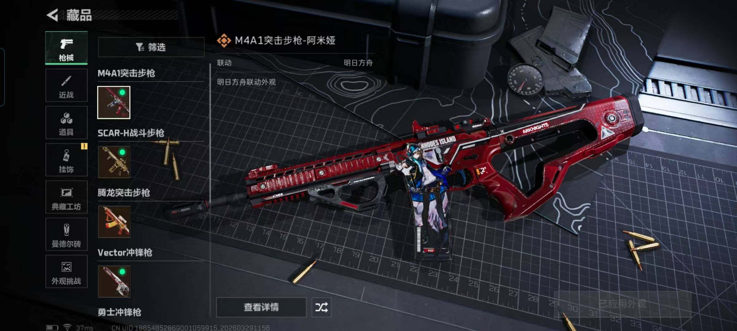 SJZEY483944三角洲行动账号详情图9 SJZEY483944三角洲行动账号详情图9