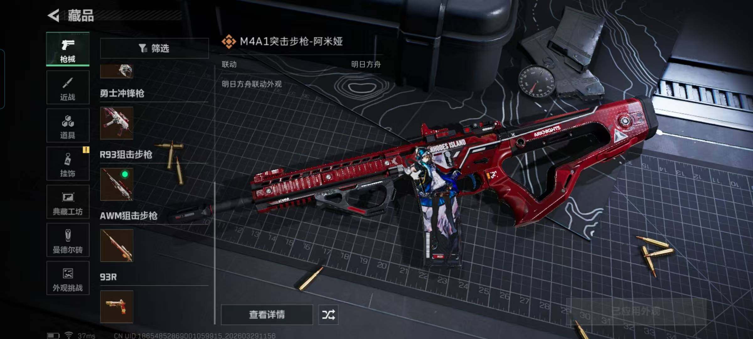 SJZEY483944三角洲行动账号详情图10 SJZEY483944三角洲行动账号详情图10