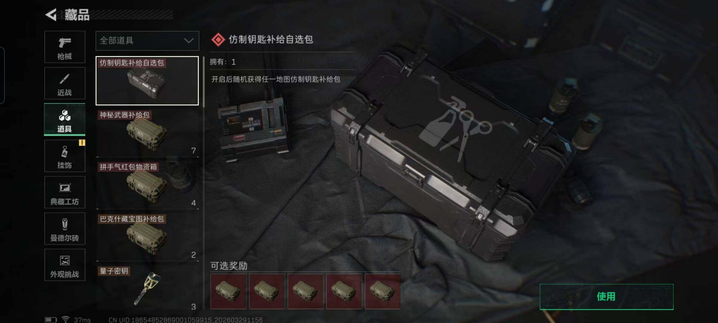 SJZEY483944三角洲行动账号详情图12 SJZEY483944三角洲行动账号详情图12