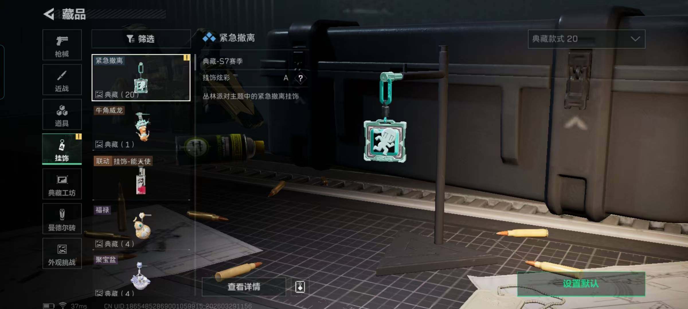 SJZEY483944三角洲行动账号详情图13 SJZEY483944三角洲行动账号详情图13