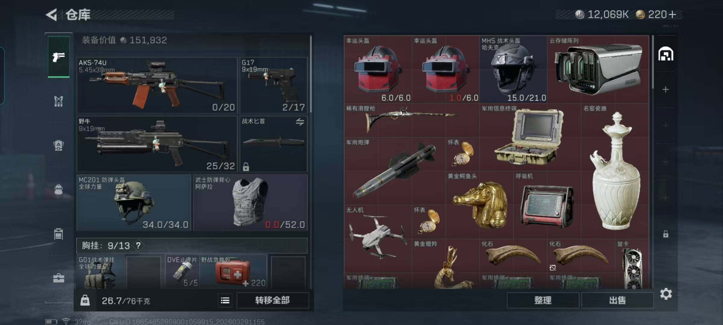 SJZEY483944三角洲行动账号详情图15 SJZEY483944三角洲行动账号详情图15