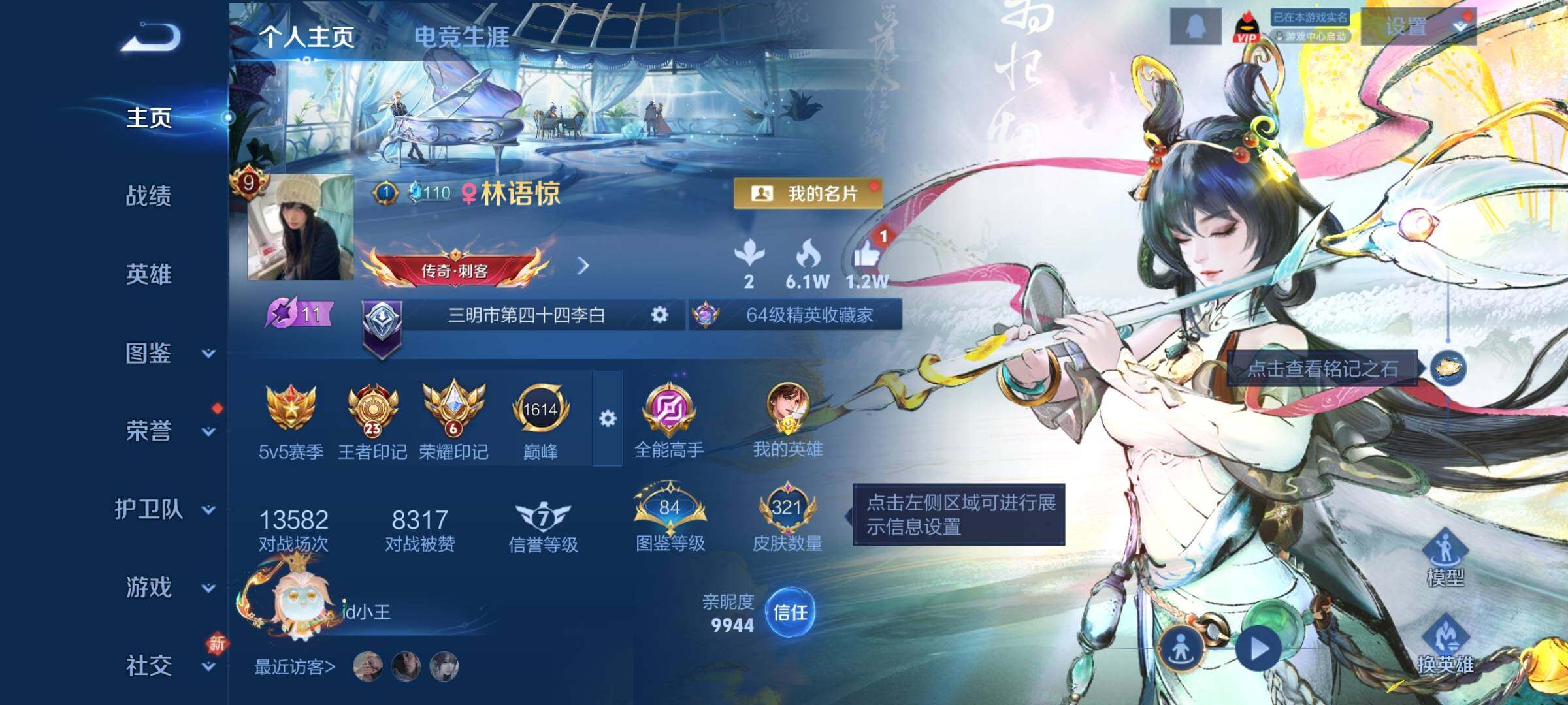 WZCMY4272779王者荣耀账号详情图2