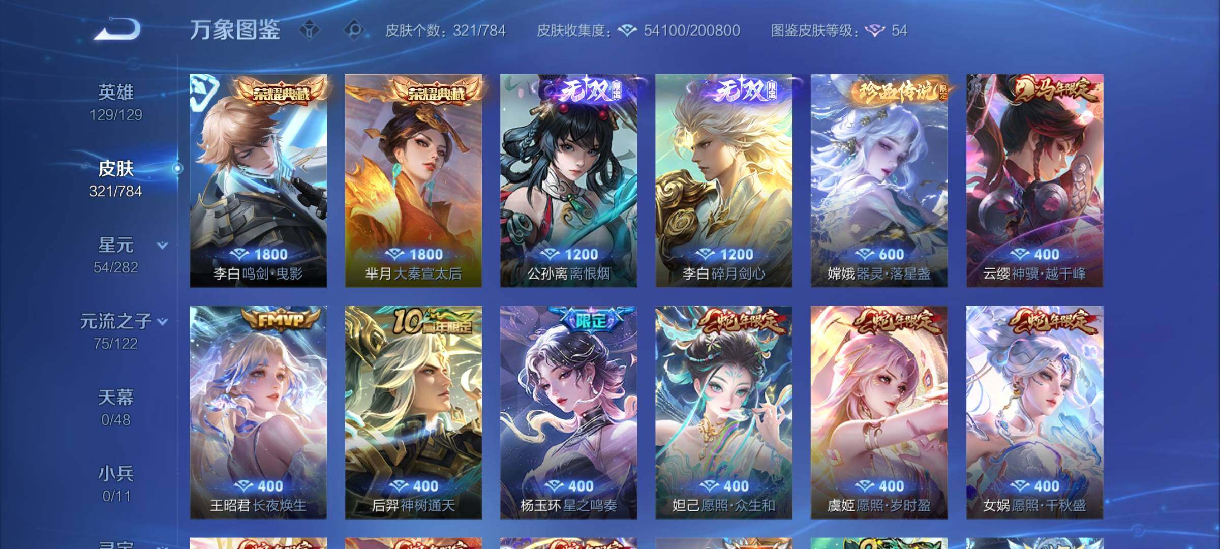 WZCMY4272779王者荣耀账号详情图6