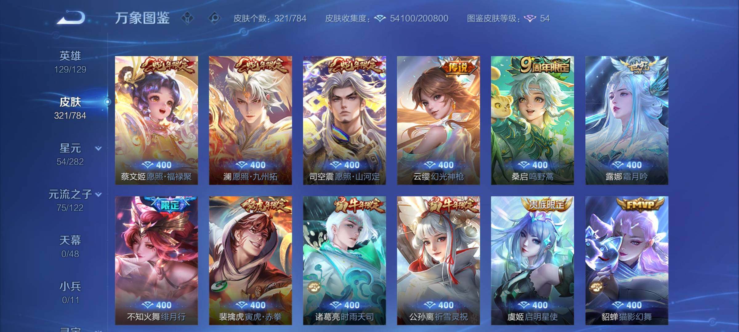 WZCMY4272779王者荣耀账号详情图7