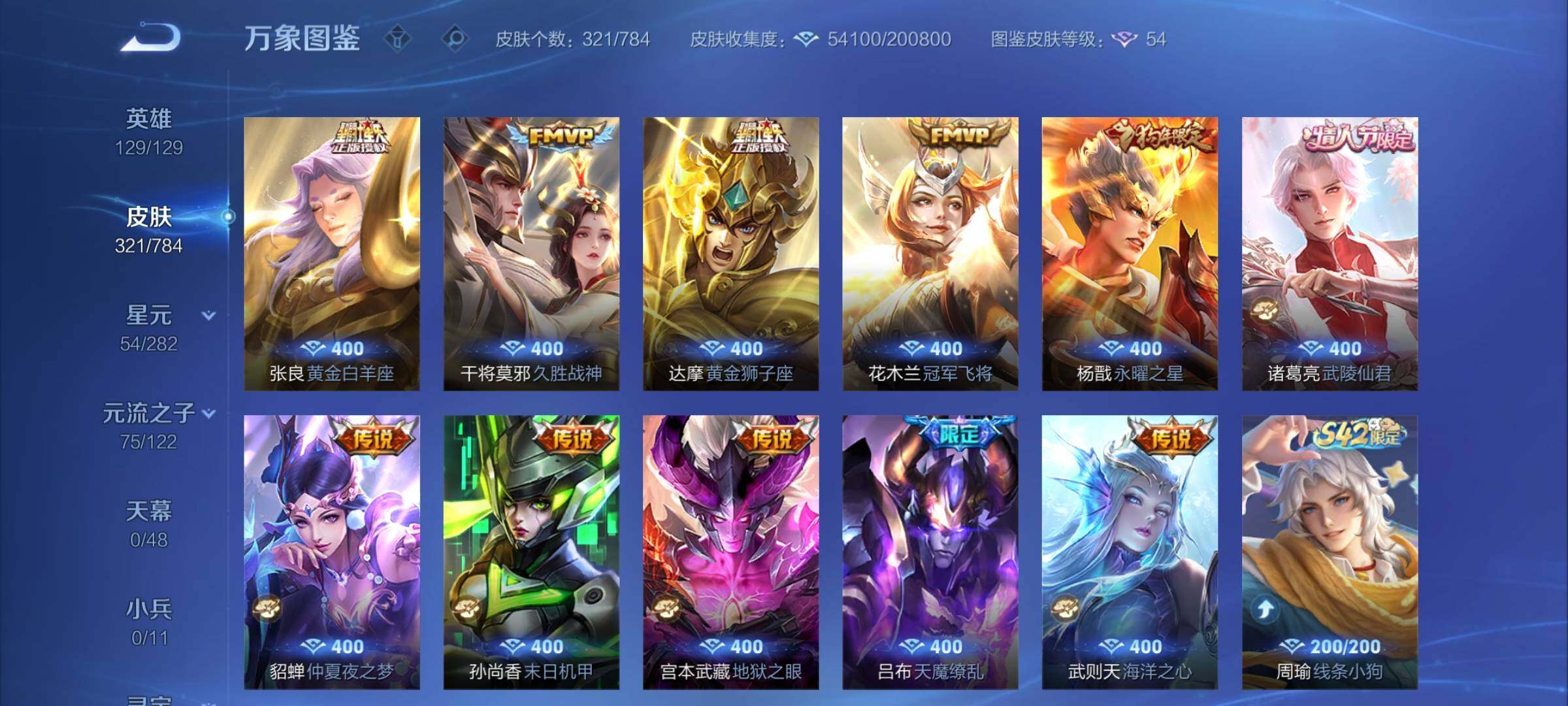 WZCMY4272779王者荣耀账号详情图8