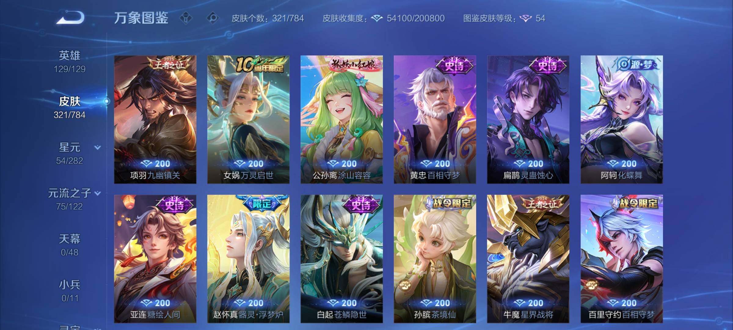 WZCMY4272779王者荣耀账号详情图9