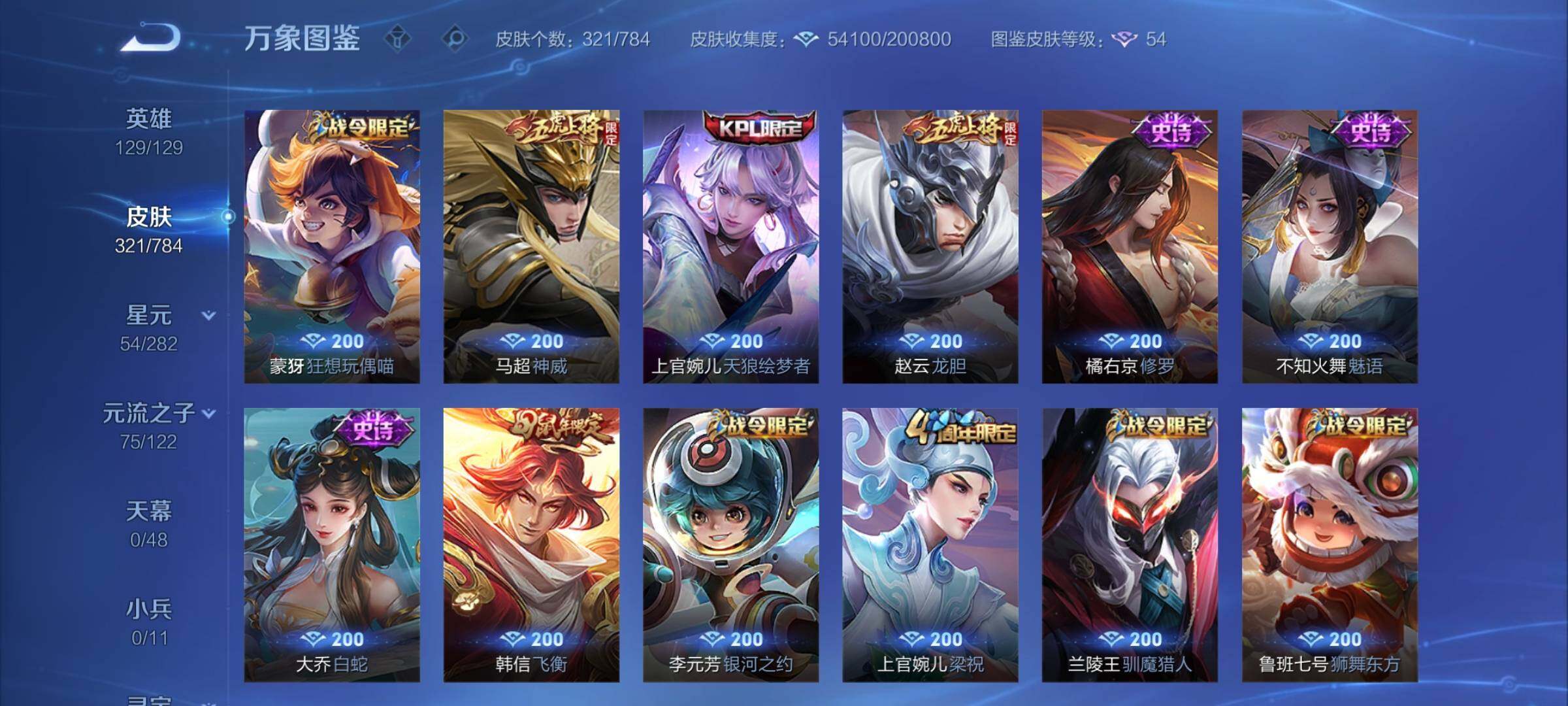 WZCMY4272779王者荣耀账号详情图12