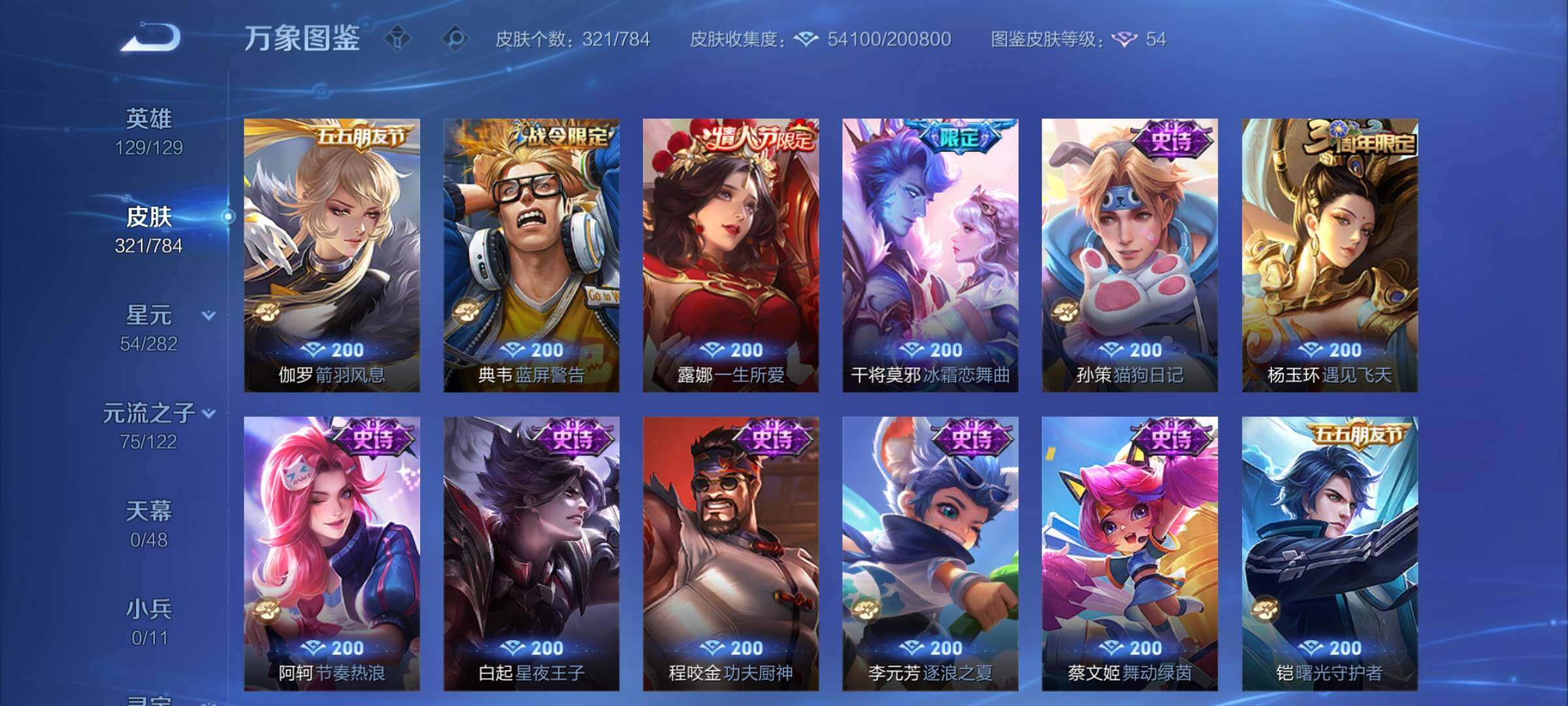 WZCMY4272779王者荣耀账号详情图13