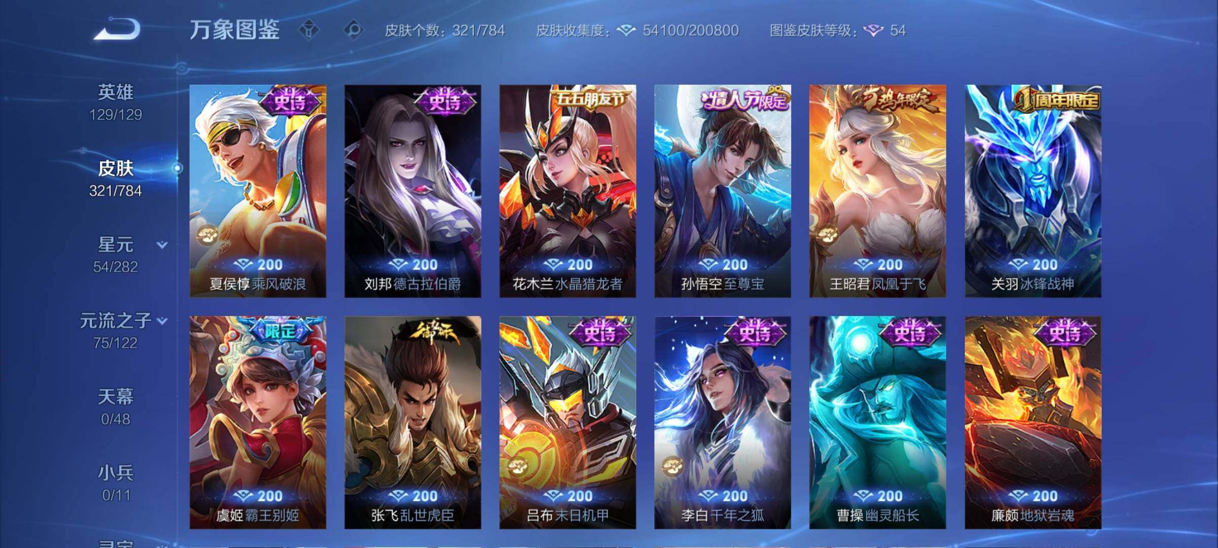 WZCMY4272779王者荣耀账号详情图14