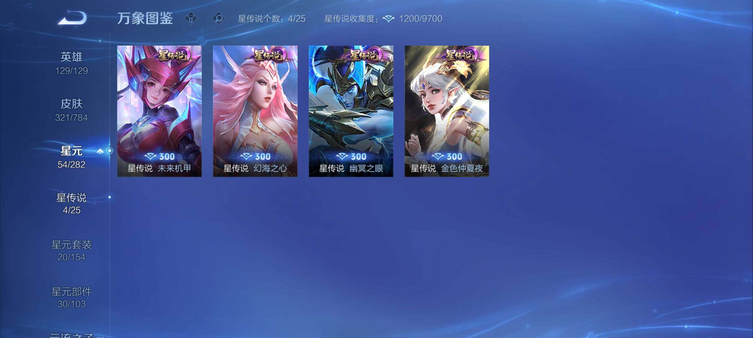 WZCMY4272779王者荣耀账号详情图15