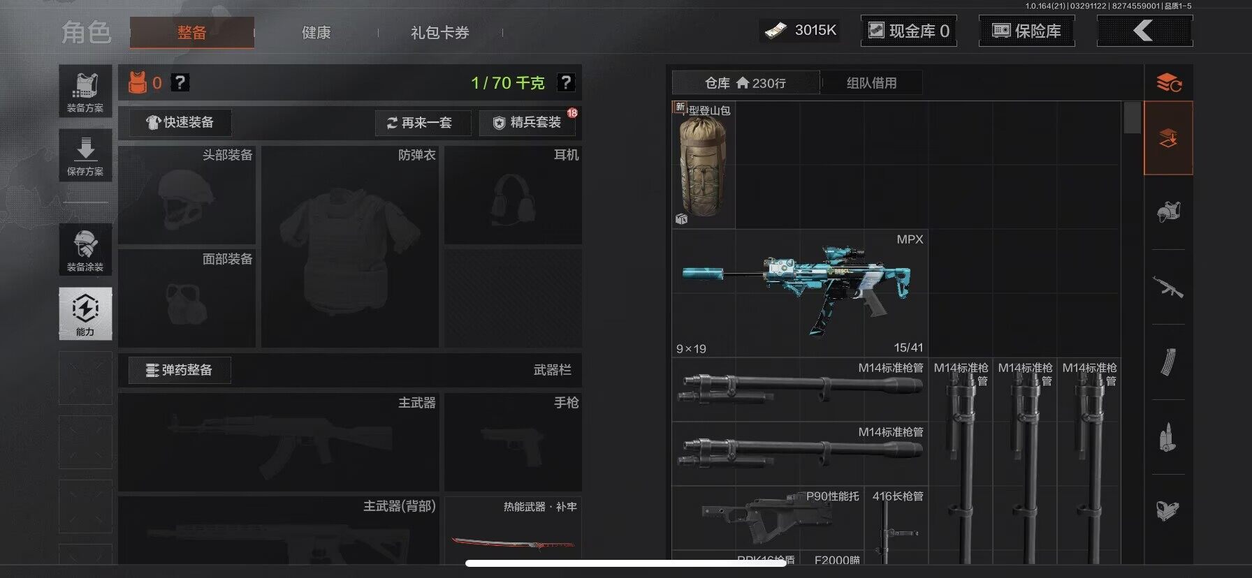 AQEY417262暗区突围账号详情图4