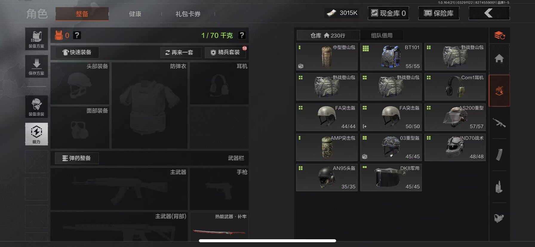 AQEY417262暗区突围账号详情图5