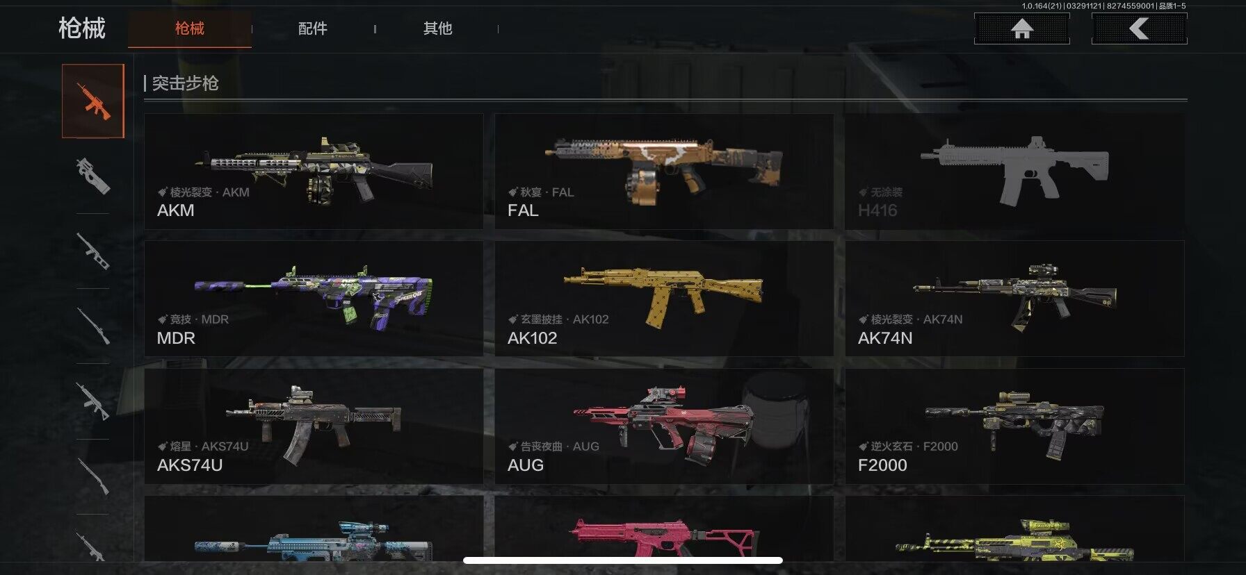 AQEY417262暗区突围账号详情图6