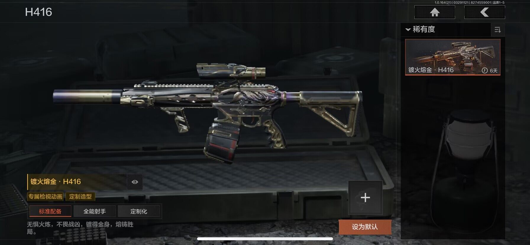 AQEY417262暗区突围账号详情图7