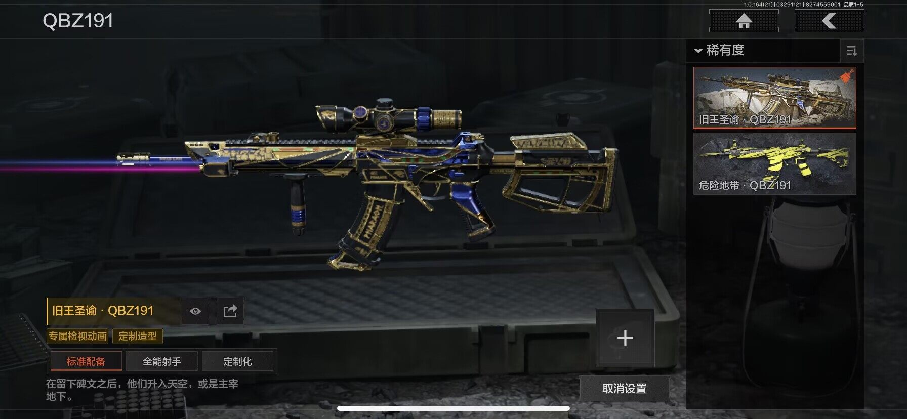 AQEY417262暗区突围账号详情图8