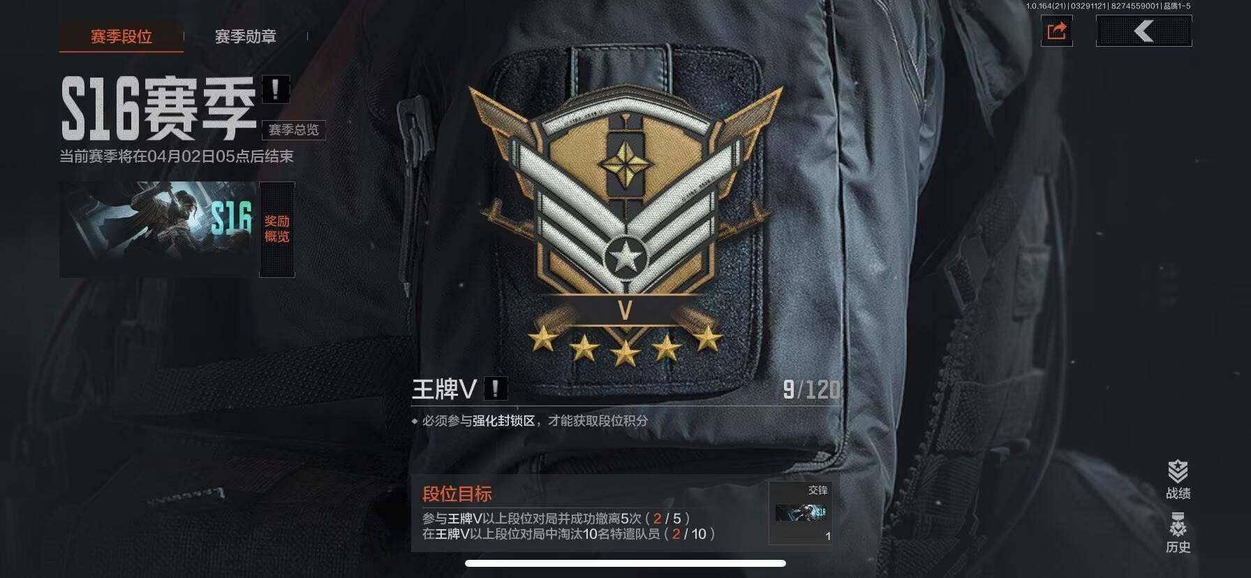 AQEY417262暗区突围账号详情图11