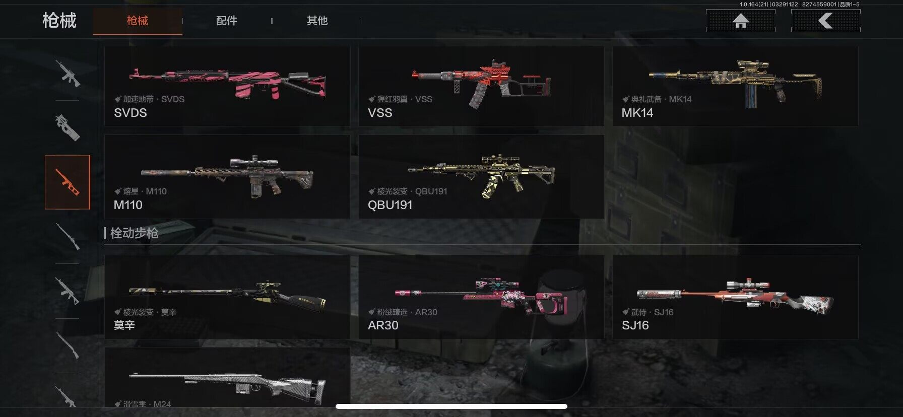 AQEY417262暗区突围账号详情图12