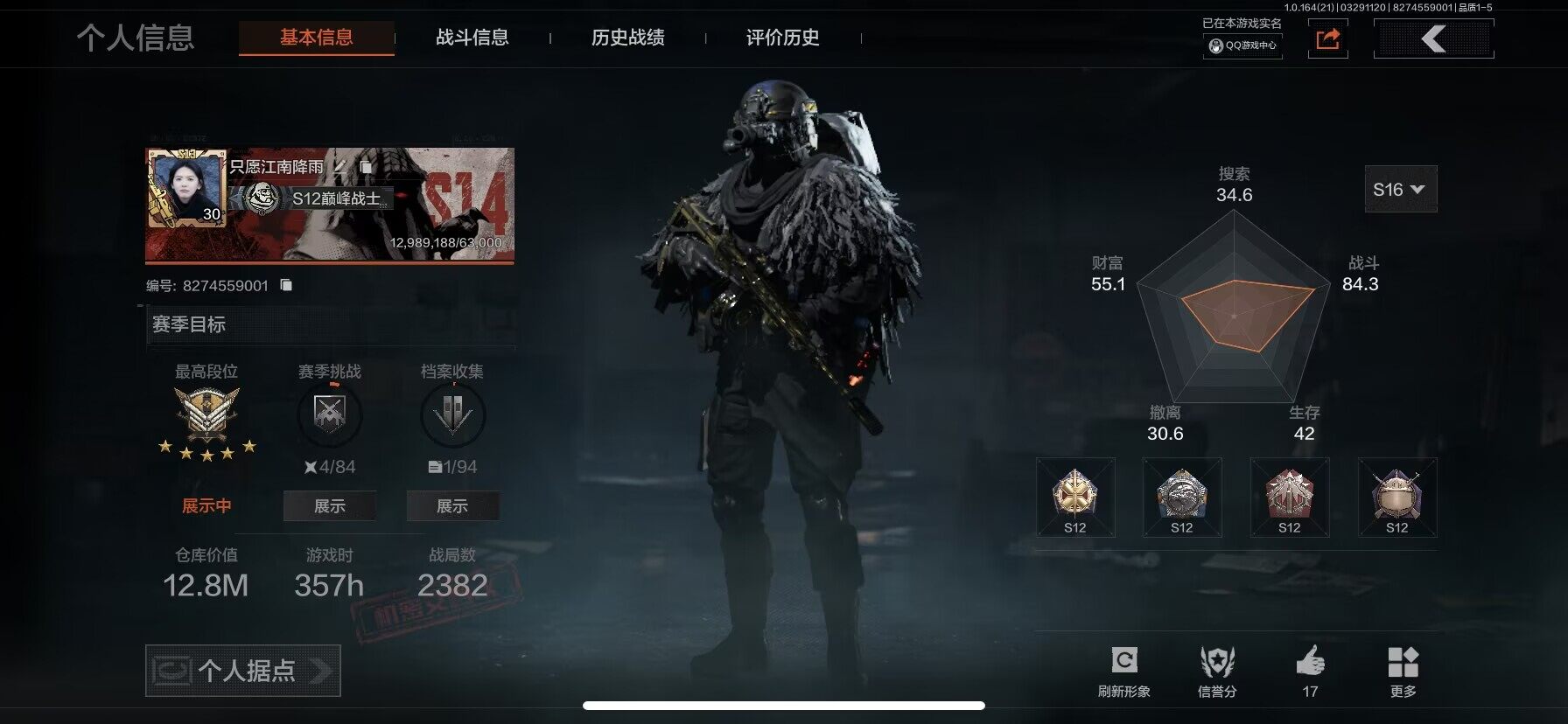 暗区突围账号苹果QQ【AQQH997】段位：王牌/热能武器补牢/使徒欧瑞恩