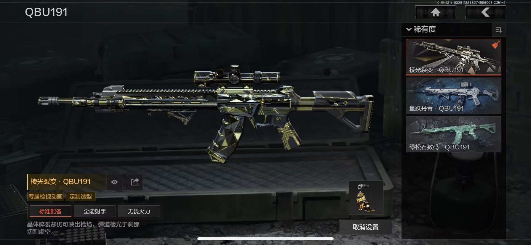 AQEY417262暗区突围账号详情图15