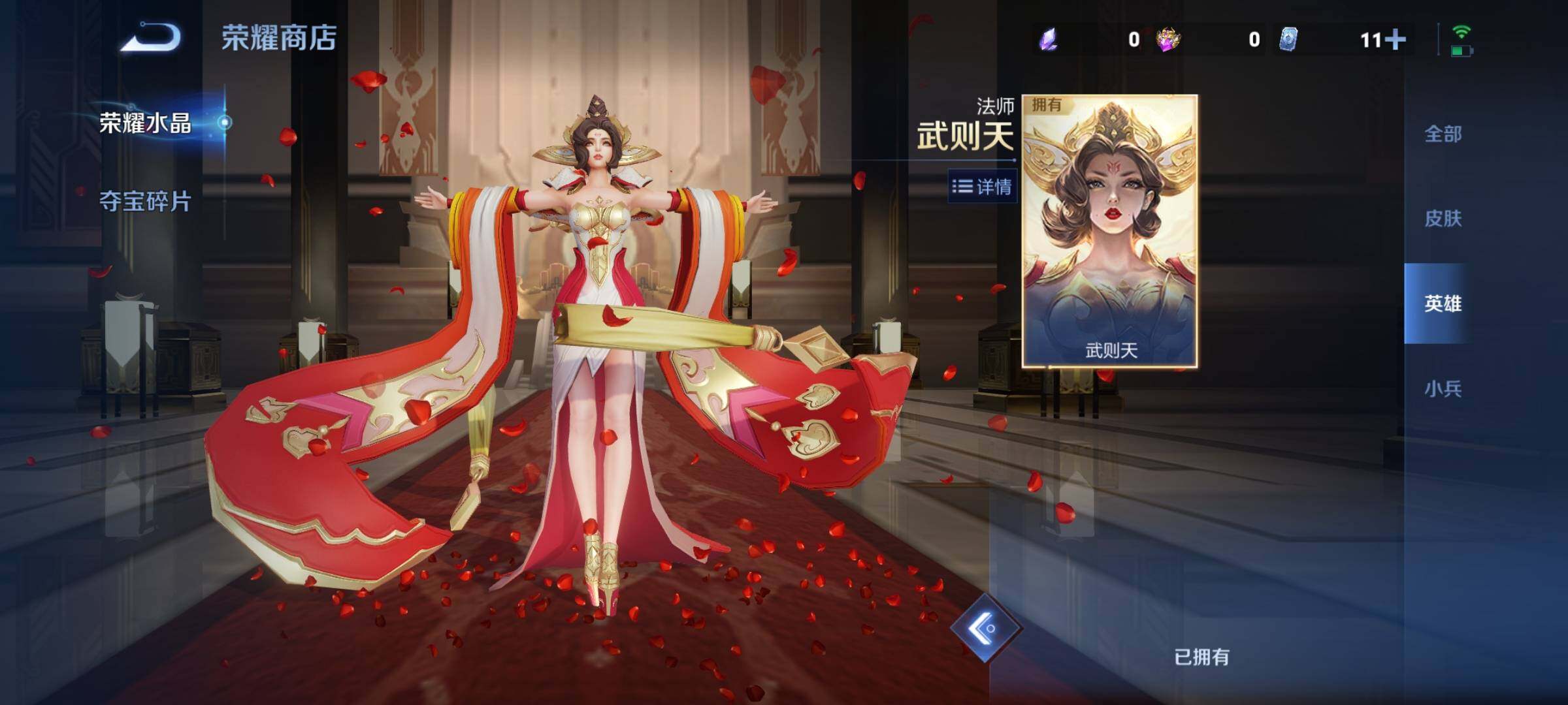 WZCMY4272779王者荣耀账号详情图19