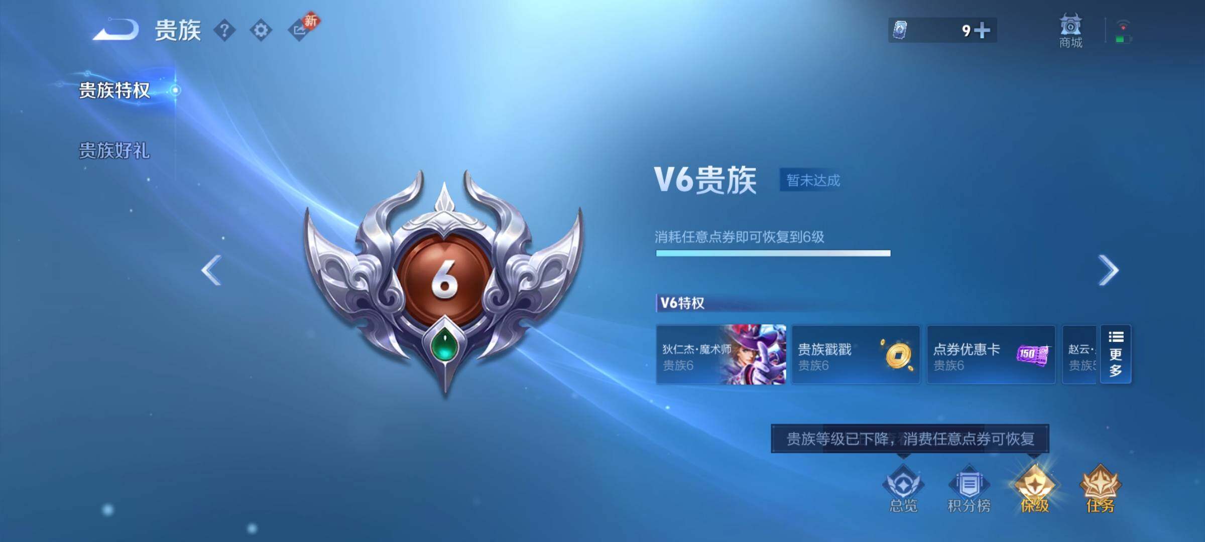 WZCMY4272622王者荣耀账号详情图9