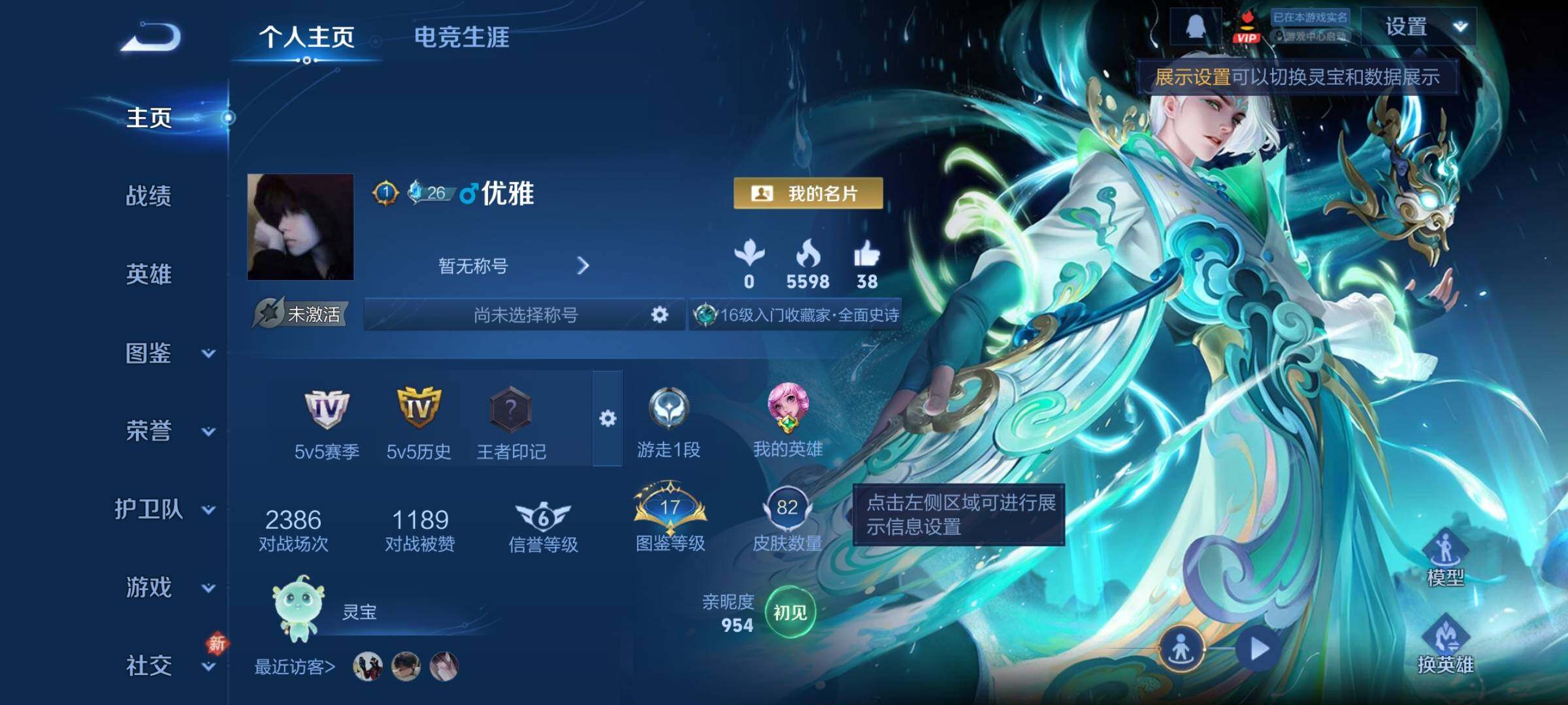 WZCMY4272622王者荣耀账号详情图2