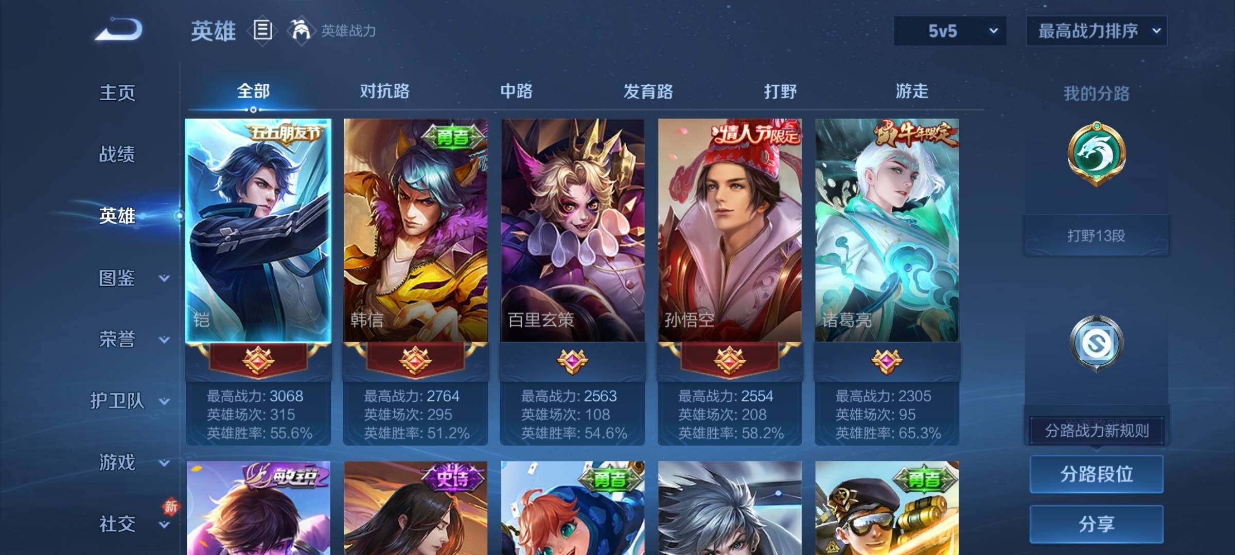 WZCMY4272622王者荣耀账号详情图3