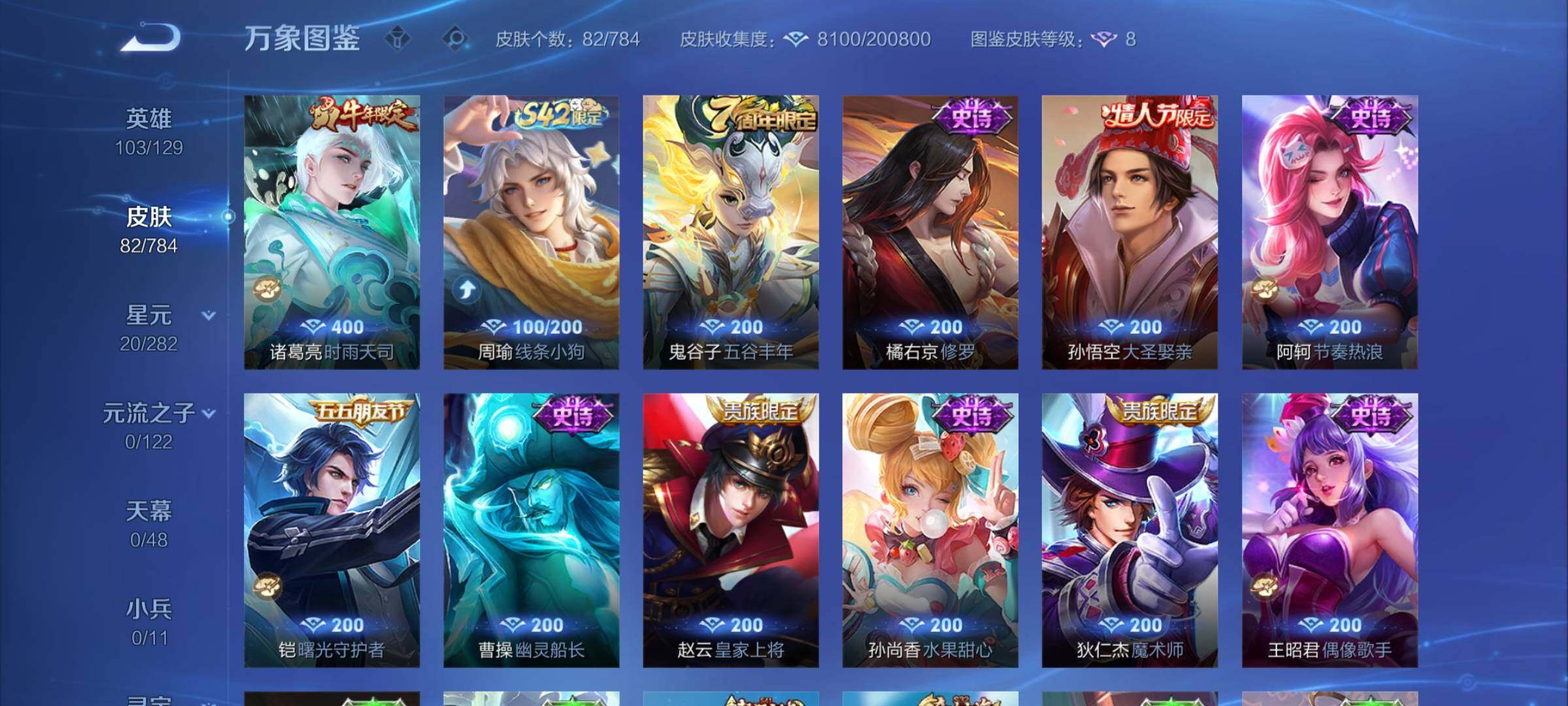 WZCMY4272622王者荣耀账号详情图6