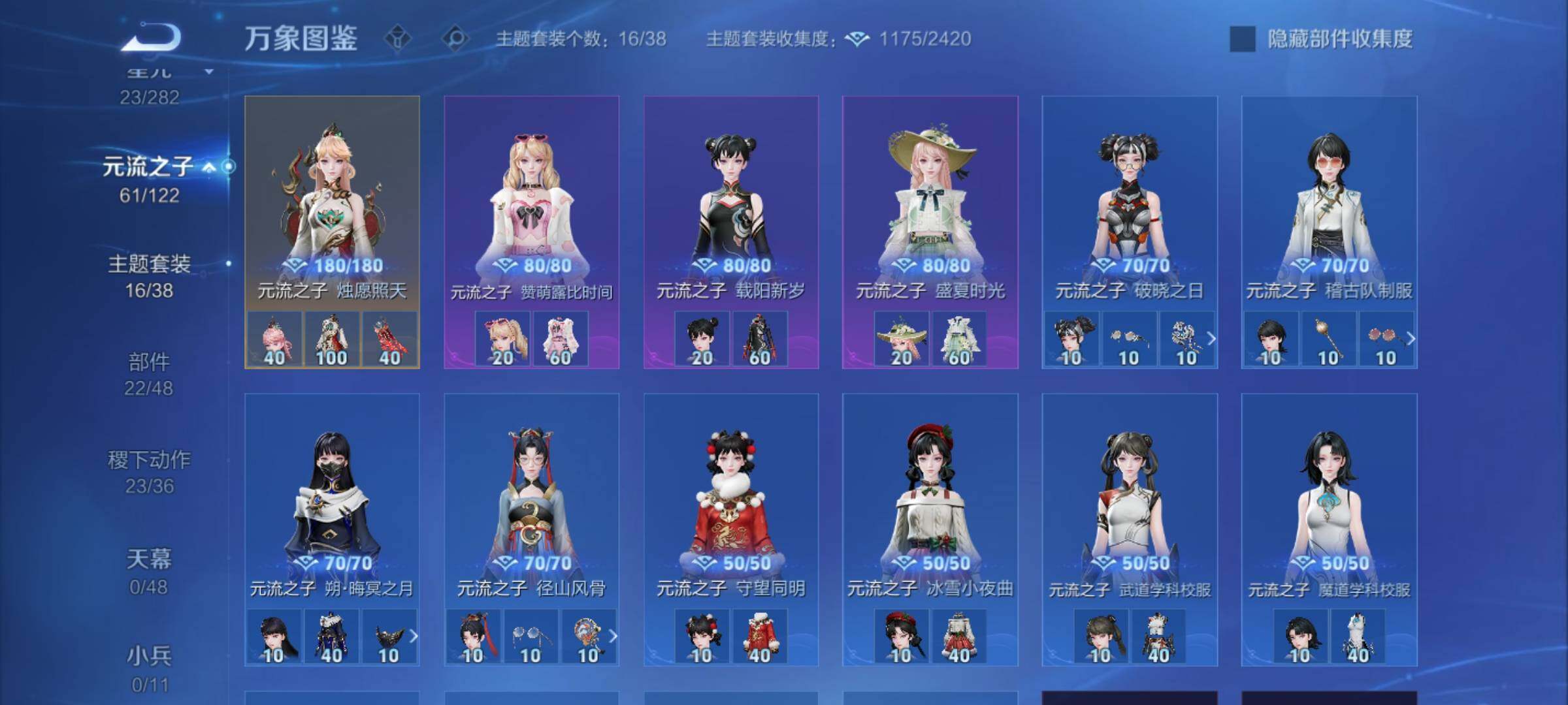 WZLX4271302王者荣耀账号详情图12